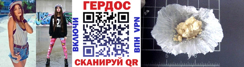 ГЕРОИН хмурый Новотроицк