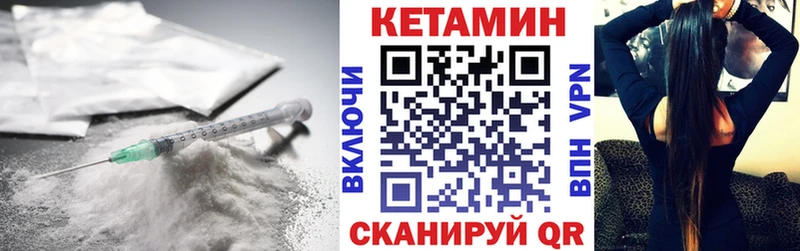 КЕТАМИН VHQ  наркота  Новотроицк 